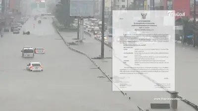 เตือนภัยด่วนฉบับสุดท้าย 56 จังหวัด ฝนตกหนักถึงหนักมาก ระวังน้ำท่วมฉับพลัน