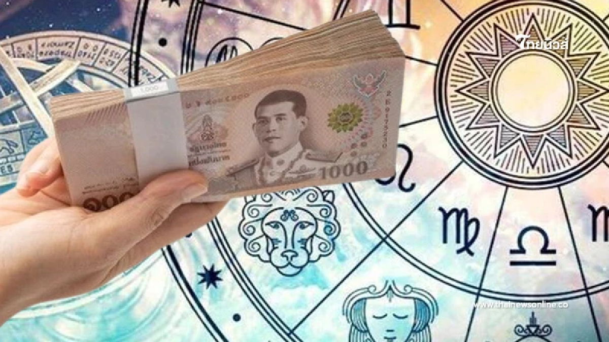 6 ราศี ปังส่งท้ายเดือน มือซ้ายรับโชค มือขวารับลาภ ช่วงนี้มีแต่เงิน 6 ราศี ปังส่งท้ายเดือน มือซ้ายรับโชค มือขวารับลาภ ช่วงนี้มีแต่เงิน