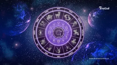 ดวงประจำวันอาทิตย์ที่ 29 กันยายน ดวงคุณจะเป็นอย่างไร