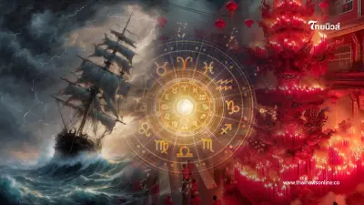 4 ราศี ระวังตัวให้ดี จากนี้ตกอยู่ในอันตราย