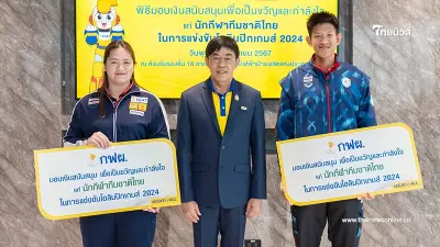 กฟผ. มอบกำลังใจนักกีฬายกน้ำหนัก - เรือพาย ลุยศึกปารีสเกมส์อย่างสมศักดิ์ศรี กฟผ. มอบกำลังใจนักกีฬายกน้ำหนัก - เรือพาย ลุยศึกปารีสเกมส์อย่างสมศักดิ์ศรี