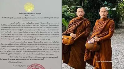 เจ้าคณะฯ สั่ง "พระลิน-พระบัวลัย" พ้นพื้นที่ ชี้ประพฤติผิดร้ายแรง 4 ข้อ