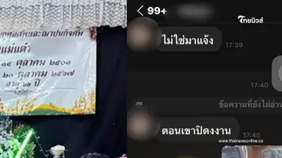รู้แล้ว อาชีพหนุ่มขอลางานดูใจแม่ แต่หัวหน้าขู่ลงโทษ สุดท้ายแม่เสียชีวิต