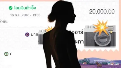 ยิ่งขุดยิ่งเจอ "นักร้องเรียนสาว" ล่าสุด มีสลิปโอนเงินหลุดมาแล้ว