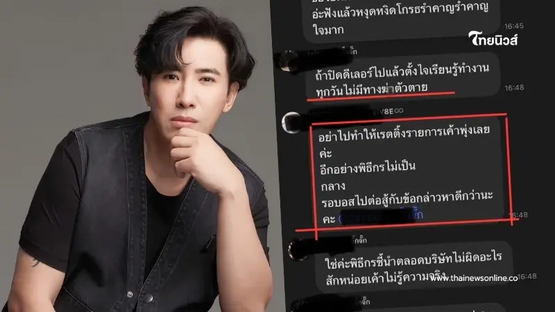 เดือด "หนุ่ม กรรชัย" ซัดโค้ช-ลูกข่าย เหยียดหยามผู้เสียชีวิต ลั่น ไร้ราคา เดือด "หนุ่ม กรรชัย" ซัดโค้ช-ลูกข่าย เหยียดหยามผู้เสียชีวิต ลั่น ไร้ราคา
