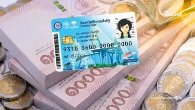 บัตรสวัสดิการแห่งรัฐ บัตรคนจน อัปเดตโอนเงินพ.ย 67 ได้เท่าไหร่ ค่าอะไรบ้าง บัตรสวัสดิการแห่งรัฐ บัตรคนจน อัปเดตโอนเงินพ.ย 67 ได้เท่าไหร่ ค่าอะไรบ้าง