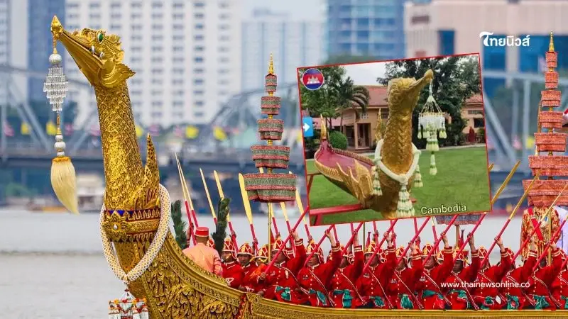นักเคลมในตำนาน เขมรเคลมเรือพระราชพิธี ลั่นถ้าทำเองคงสวยกว่านี้