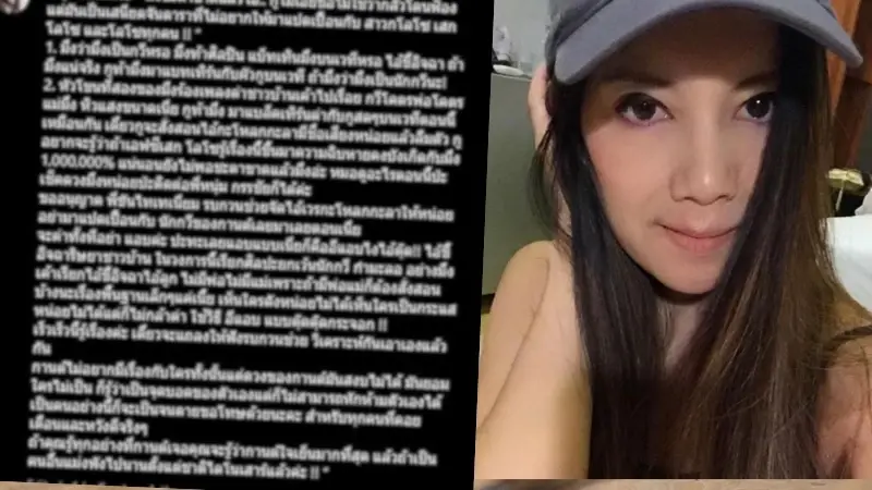 แร็ปเปอร์นักกวี งานเข้า "กานต์เมียเสก" เปิดศึกเดือด ฝากขัน ไทเท จัดการที แร็ปเปอร์นักกวี งานเข้า "กานต์เมียเสก" เปิดศึกเดือด ฝากขัน ไทเท จัดการที