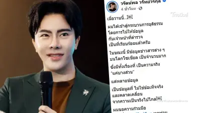 "บอสพอล" ลั่นความถูกต้องจะคุ้มครองเรา จ่อเอาคืนให้ดาราพรีเซนเตอร์