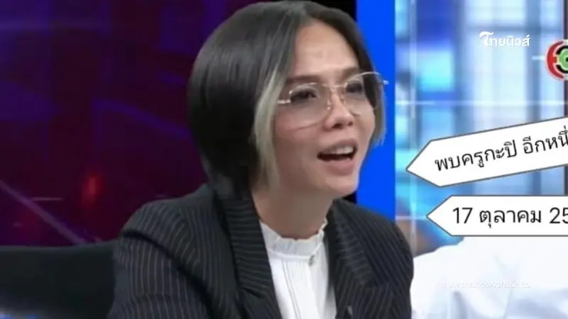 ทำความรู้จัก "กฤษอนงค์ สุวรรณวงศ์" ผู้ก่อตั้งองค์การต่อต้านแชร์ลูกโซ่ ทำความรู้จัก "กฤษอนงค์ สุวรรณวงศ์" ผู้ก่อตั้งองค์การต่อต้านแชร์ลูกโซ่
