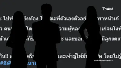 เพจดังแฉ ดาราหน้าเก๋แย่งแฟนเพื่อน สุดท้ายโดนเท ฝ่ายชายทำผู้หญิงอื่นท้อง เพจดังแฉ ดาราหน้าเก๋แย่งแฟนเพื่อน สุดท้ายโดนเท ฝ่ายชายทำผู้หญิงอื่นท้อง