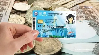 ลงทะเบียนบัตรสวัสดิการแห่งรัฐ 68 รอบใหม่ วันไหน