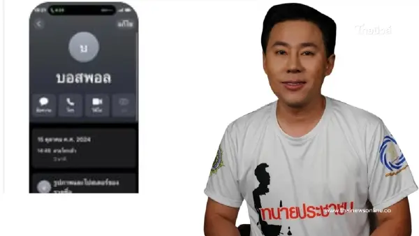 "ทนายตั้ม" โชว์หลักฐาน หลังโดนชาวเน็ตถามอย่างสงสัย ดราม่ารีดเงิน "บอสพอล" "ทนายตั้ม" โชว์หลักฐาน หลังโดนชาวเน็ตถามอย่างสงสัย ดราม่ารีดเงิน "บอสพอล"