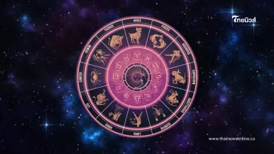 2 วันเกิด ดวงเดือนตุลาคม การเงินดีขึ้นกว่าเดิม
