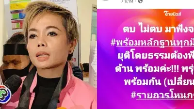 พร้อมตอบ "กฤษอนงค์" เคลื่อนไหว ปมนักร้องเรียนหญิงตบทรัพย์ดิไอคอนกรุ๊ป