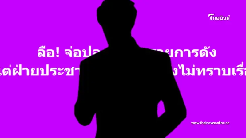 ลือสนั่น จ่อปลดพิธีกรรายการดัง ชาวเน็ตแห่คอมเมนต์สนั่น ลือสนั่น จ่อปลดพิธีกรรายการดัง ชาวเน็ตแห่คอมเมนต์สนั่น
