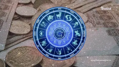 3 วันเกิด ดวงการเงินดีเกินคาด มีคำแนะนำ