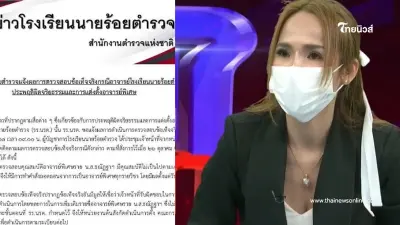 ออกแล้ว ผลสอบ "คุณหนิง" โดนสั่งปลดจากการเป็นอาจารย์พิเศษทุกวิชา