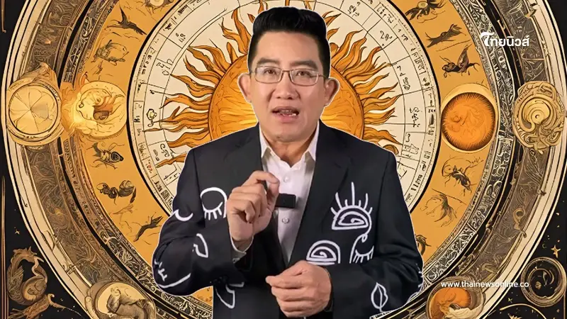 "อาจารย์คฑา" เปิดดวงชะตา 3 ราศี เฮงยืนหนึ่งรับ "ดาวอาทิตย์ย้าย" "อาจารย์คฑา" เปิดดวงชะตา 3 ราศี เฮงยืนหนึ่งรับ "ดาวอาทิตย์ย้าย"