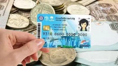 ใครได้เงินช่วยเหลือ 1,545 บาท เช็กเงื่อนไข บัตรสวัสดิการแห่งรัฐ ปี 68 ใครได้เงินช่วยเหลือ 1,545 บาท เช็กเงื่อนไข บัตรสวัสดิการแห่งรัฐ ปี 68