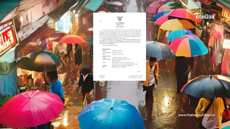 อัปเดตเส้นทาง "พายุจ่ามี" เปิดรายชื่อจังหวัด เตรียมรับมือฝนตกหนัก อัปเดตเส้นทาง "พายุจ่ามี" เปิดรายชื่อจังหวัด เตรียมรับมือฝนตกหนัก