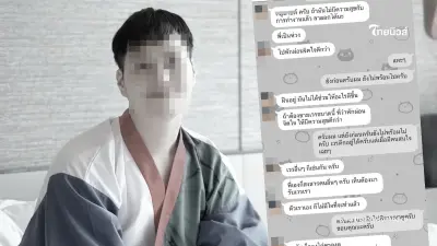 แชทหัวหน้า "เภสัชกร" สุดกดดัน เอะอะไล่ไปลาออก