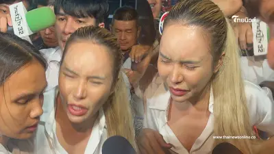 ศาลไม่ให้ประกัน "แม่ตั๊ก-ป๋าเบียร์" หวั่นหลบหนี ศาลไม่ให้ประกัน "แม่ตั๊ก-ป๋าเบียร์" หวั่นหลบหนี
