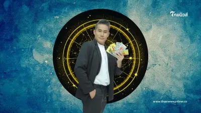 เปิดราศี คนดวงดี 1 พ.ย. นี้ มีคำแนะนำให้ด้วย