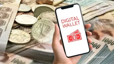 เงินดิจิทัล เฟส 2 ได้รับเงินเท่าไหร่ ผู้ไม่มีสมาร์ทโฟน ลงทะเบียนวันไหน