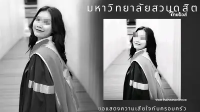 อาลัย "ครูกนกวรรณ" ยังกอดเด็กเอาไว้ในอ้อมแขน ทำหน้าที่จนวินาทีสุดท้าย