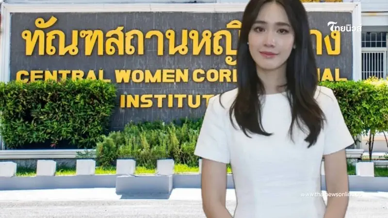 กรมราชทัณฑ์ ตอบชัด "มิน พีชญา" ต้องตัดผมสั้นหรือไม่ กรมราชทัณฑ์ ตอบชัด "มิน พีชญา" ต้องตัดผมสั้นหรือไม่