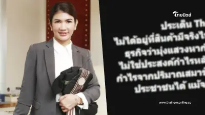 "ทนายนิด้า" เคลื่อนไหวปม "ดิไอคอน" งานนี้ตรงประเด็นสุด ๆ