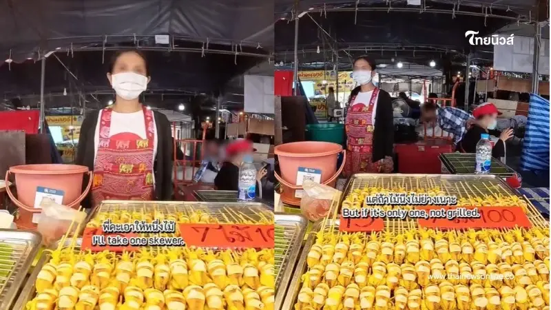 สาวรีวิว ขอซื้อหมึกไข่ 1 ไม้ ชาวเน็ตวิจารณ์สนั่น หลังเห็นปฏิกิริยาแม่ค้า สาวรีวิว ขอซื้อหมึกไข่ 1 ไม้ ชาวเน็ตวิจารณ์สนั่น หลังเห็นปฏิกิริยาแม่ค้า