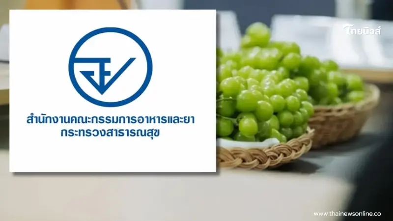 อย. ชี้แจงแล้ว "องุ่นไชน์มัสแคท" กินได้หรือไม่ หลังตรวจพบสารตกค้าง