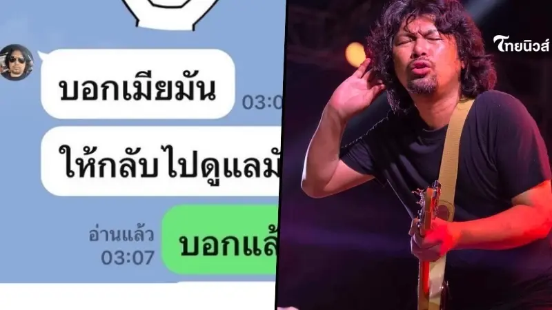 "เสก โลโซ" ลั่นถึงนักร้องดัง แบบไม่ไว้หน้า "บอกเมียมัน ให้กลับไปดูแลมัน" "เสก โลโซ" ลั่นถึงนักร้องดัง แบบไม่ไว้หน้า "บอกเมียมัน ให้กลับไปดูแลมัน"