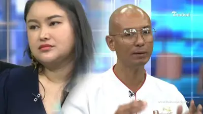 อ.ควีน โต้มหาเลียบคือมหาลาภ หมอดูไม่ใช่มิจฉาชีพ ไม่ใช่อย่างที่ถูกโจมตี