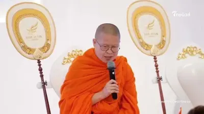รู้สาเหตุทำไม "ท่าน ว.วชิรเมธี" ยังไม่กลับไทย หลังถูกโยง "ดิไอคอน กรุ๊ป"