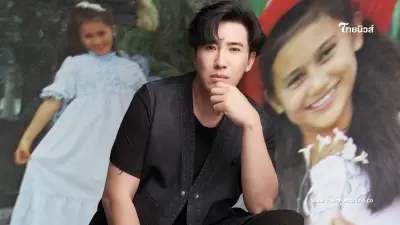 ถึงว่า "หนุ่ม กรรชัย" ถึงขั้นตามจีบ เพจดังเปิดภาพสมัยเรียนของหมอดูชื่อดัง