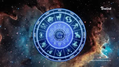 ดวงประจำวันพฤหัสบดีที่ 3 ตุลาคม ดวงคุณจะเป็นอย่างไร