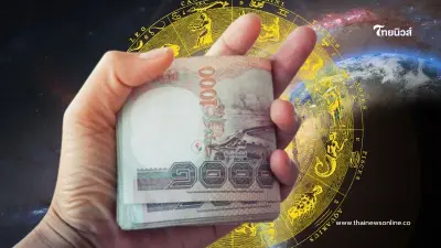3 ราศี โชคดีมาเยือน เตรียมตัวรับความสุขได้เลย