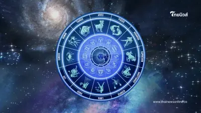 6 ราศี ดวงการเงินของจริง ดีสุดในเดือนนี้