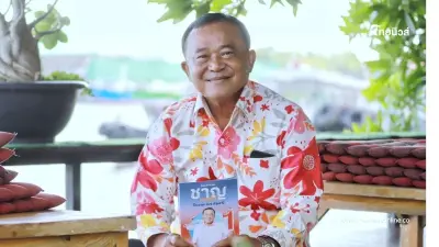 จำคุก "ชาญ พวงเพ็ชร์" 6 ปี 18 เดือน ทุจริตจัดซื้อถุงยังชีพ จำคุก "ชาญ พวงเพ็ชร์" 6 ปี 18 เดือน ทุจริตจัดซื้อถุงยังชีพ
