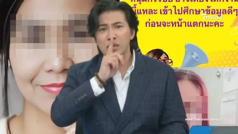 เปิดวาร์ป เจ้าของโพสต์ข่มขู่ "หนุ่ม กรรชัย" ไม่ธรรมดา เปิดวาร์ป เจ้าของโพสต์ข่มขู่ "หนุ่ม กรรชัย" ไม่ธรรมดา