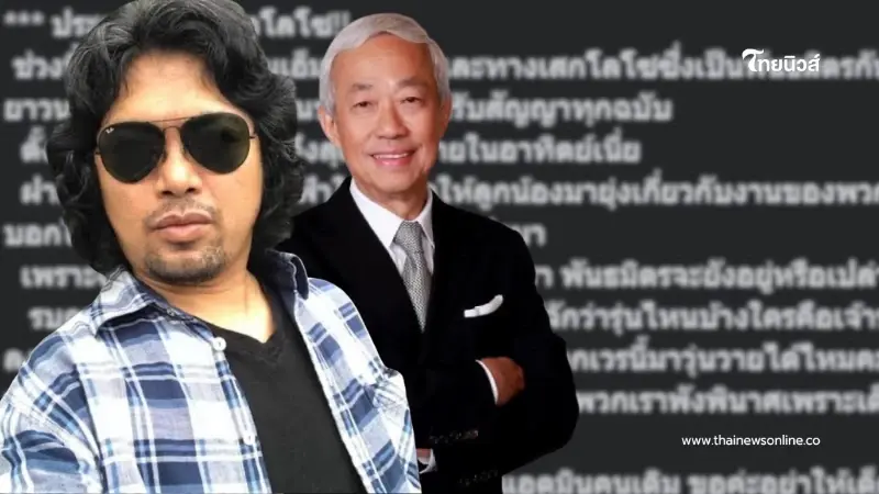 "เสก กานต์" ฝากข้อความถึง อากู๋ ยื่นคำขาด ถ้าไม่อยากให้ความปรองดองพินาศ "เสก กานต์" ฝากข้อความถึง อากู๋ ยื่นคำขาด ถ้าไม่อยากให้ความปรองดองพินาศ