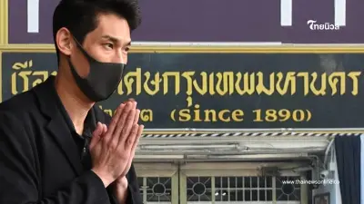 เปิดเรือนจำขัง "กันต์ กันตถาวร" - "แซม ยุรนันท์" ได้เยี่ยมญาติวันแรก