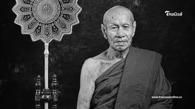 ลูกศิษย์อาลัย สิ้นแล้ว "หลวงปู่สูนย์" พระเกจิดังแห่งวัดป่าอิสระธรรม