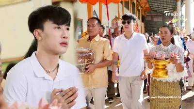 เปิดตัวเลขยอดกฐิน นุ๊ก ธนดล ห้ามพลาด เลขเด็ด 1 พ.ย. นี้