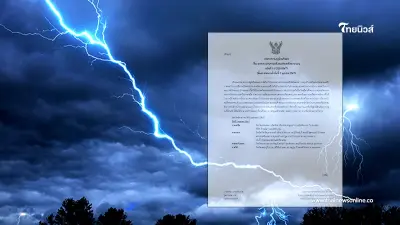 กรมอุตุฯ เตือนฉบับสุดท้าย สภาพอากาศแปรปรวน พื้นที่ฝนตก 43 จังหวัด กรมอุตุฯ เตือนฉบับสุดท้าย สภาพอากาศแปรปรวน พื้นที่ฝนตก 43 จังหวัด