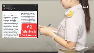 ครูสาว สุดทนถูก ผอ. ด้อยค่า เรียกไปเป็นเด็กเอ็น เสิร์ฟน้ำ แตะเนื้อต้องตัว