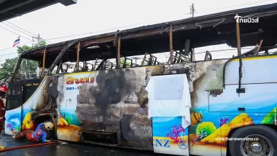 "ไฟไหม้รถบัสนักเรียน" เปิดข้อมูลผู้สูญหาย ล่าสุดพบร่างผู้เสียชีวิต 13 ราย